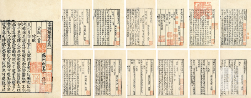 韦苏州集十卷 - 图1